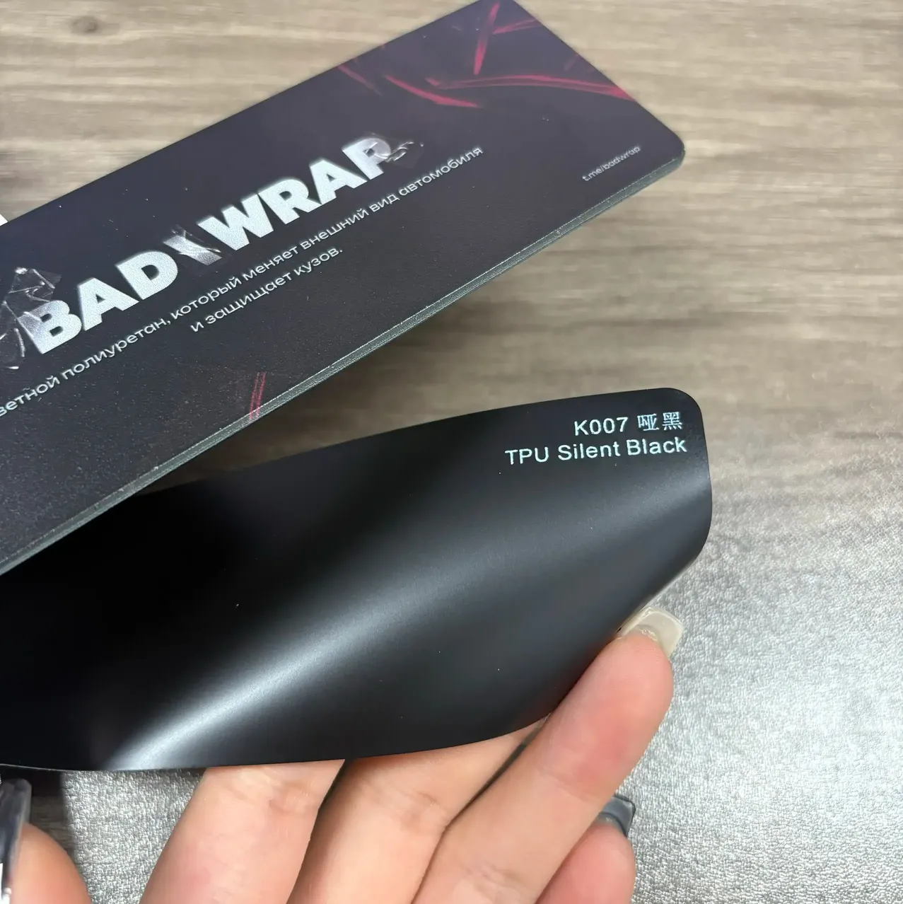 TPU Silent Black